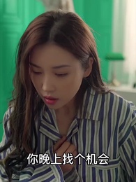 第70集 - 少帥,夫人說她不配