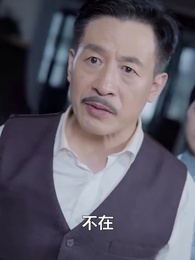 隱秘關係 - Episode 67