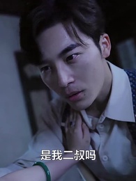 隱秘關係 - Episode 62