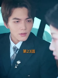 十年越しの春 - Episode 23