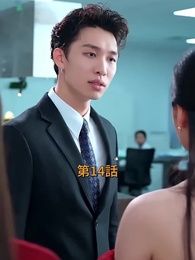 第14話 - 十年越しの春