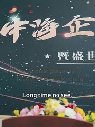 Episode 31 - No One Was Innocent