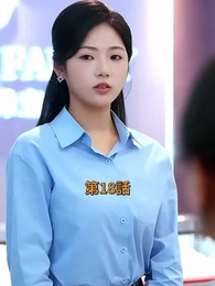 十年越しの春 - Episode 18