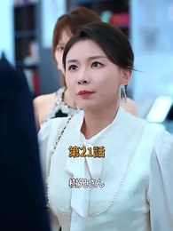 十年越しの春 - Episode 21