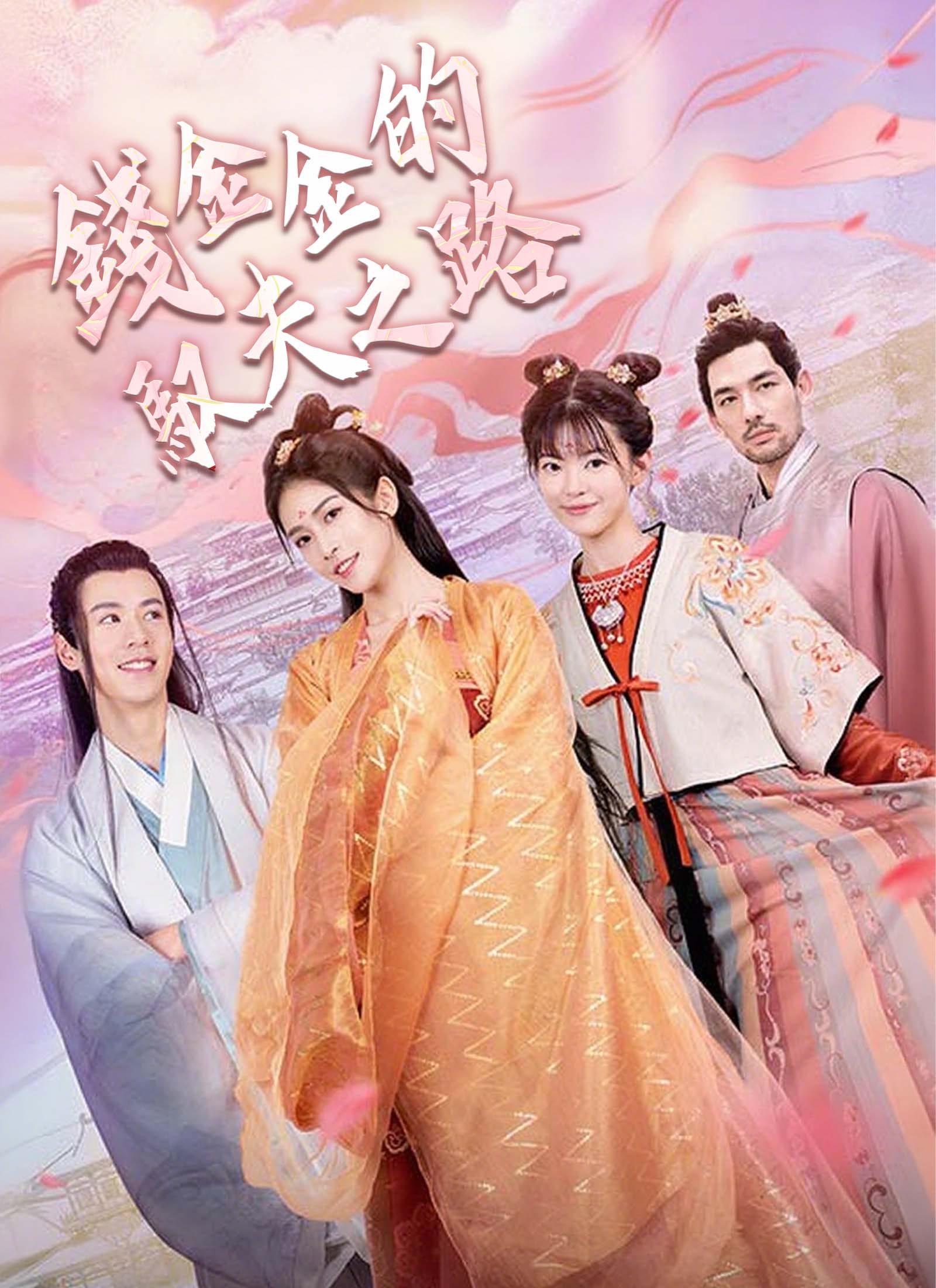 《錢金金的馭夫之路》封面