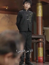 الحلقة 59 - أنا من أهل السمو