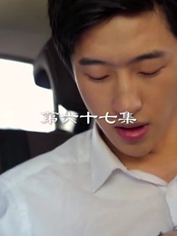 第67集 - 最弱醫武廢婿