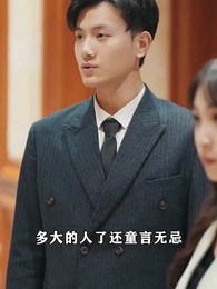 女神的超級司機 - Episode 28