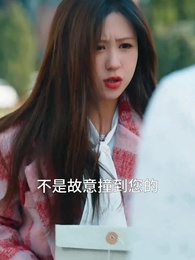 假面情人 - Episode 67