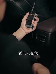 當家做主 - Episode 30