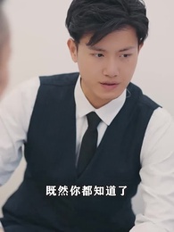 第30集 - 女神的超級司機