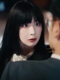 第9集 - 妄爺夫人她馬甲又掉了