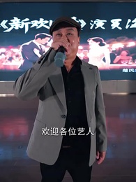 第26集 - 新歡辭舊愛