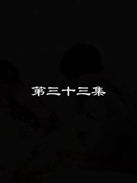 最弱醫武廢婿 - Episode 33