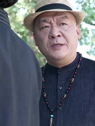 第63集 - 天下第一女婿