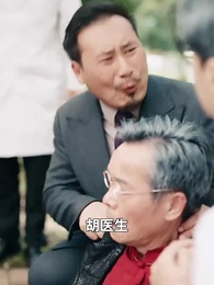 第55集 - 妄爺夫人她馬甲又掉了