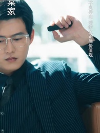 第14集 - 假面情人