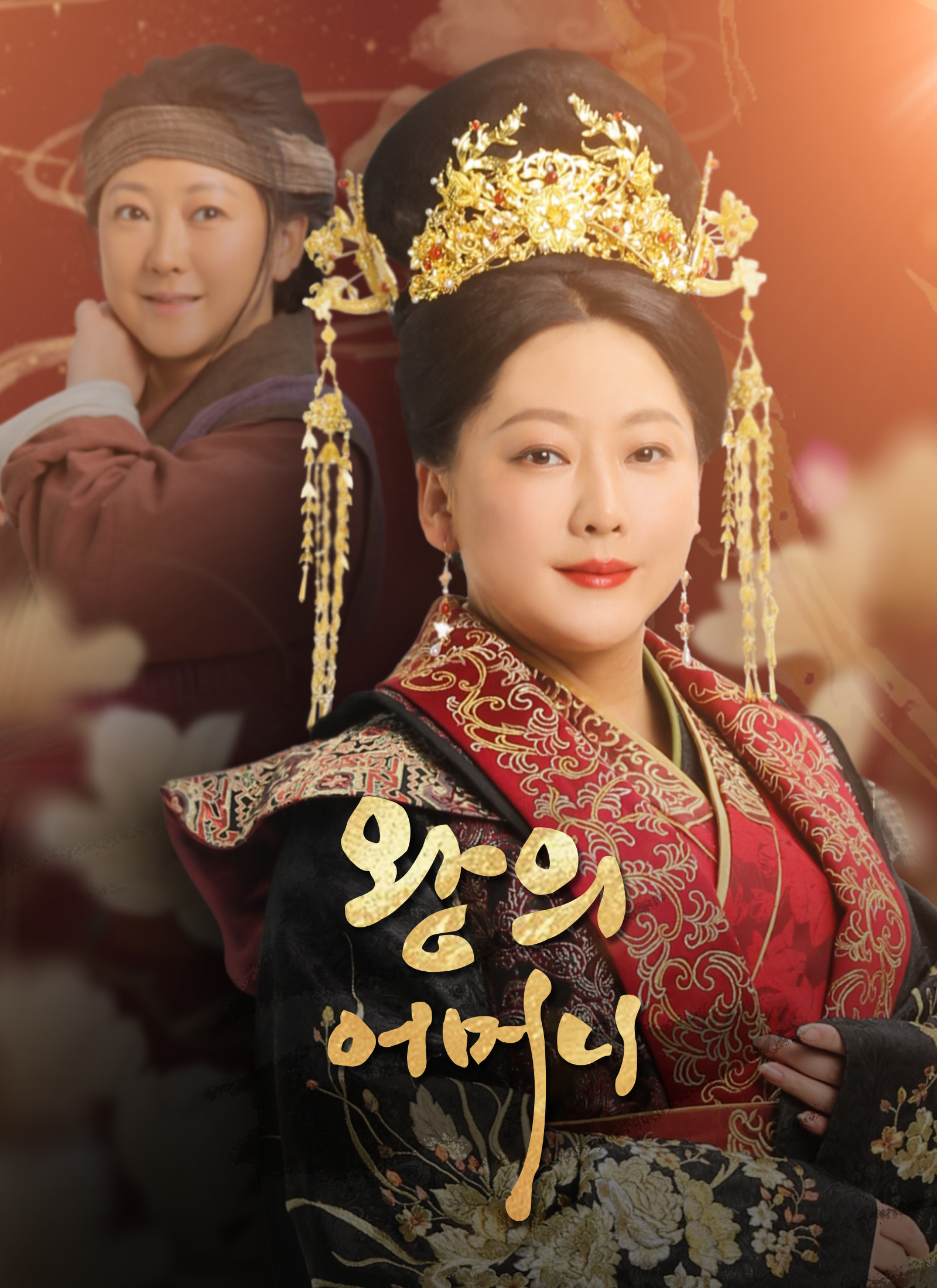왕의 어머니