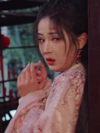 第21集 - 十年一夢,可見卿否