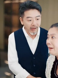 第57集 - 妄爺夫人她馬甲又掉了