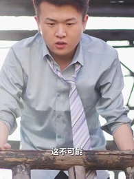 第44集 - 重回這一世只為妻女而活