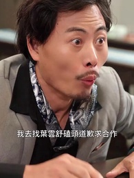 第27集 - 絕世龍王殿