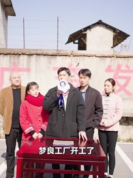 重回這一世只為妻女而活 - Episode 47