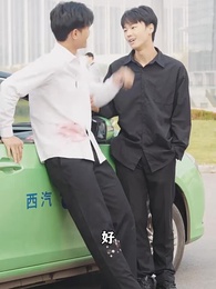 女神的超級司機 - Episode 97