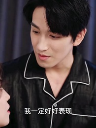 天降奶團小戲精,全家寵翻了! - Episode 48