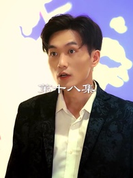 第18集 - 最弱醫武廢婿