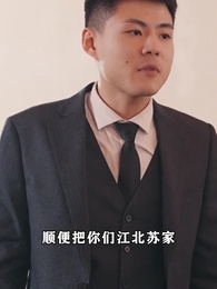 第63集 - 女神的超級司機