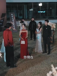 第22集 - 黑月光只想爆紅