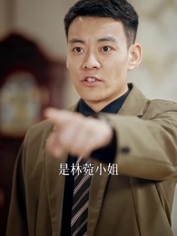 第11集 - 當家做主