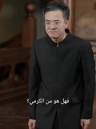 الحلقة 61 - أنا من أهل السمو