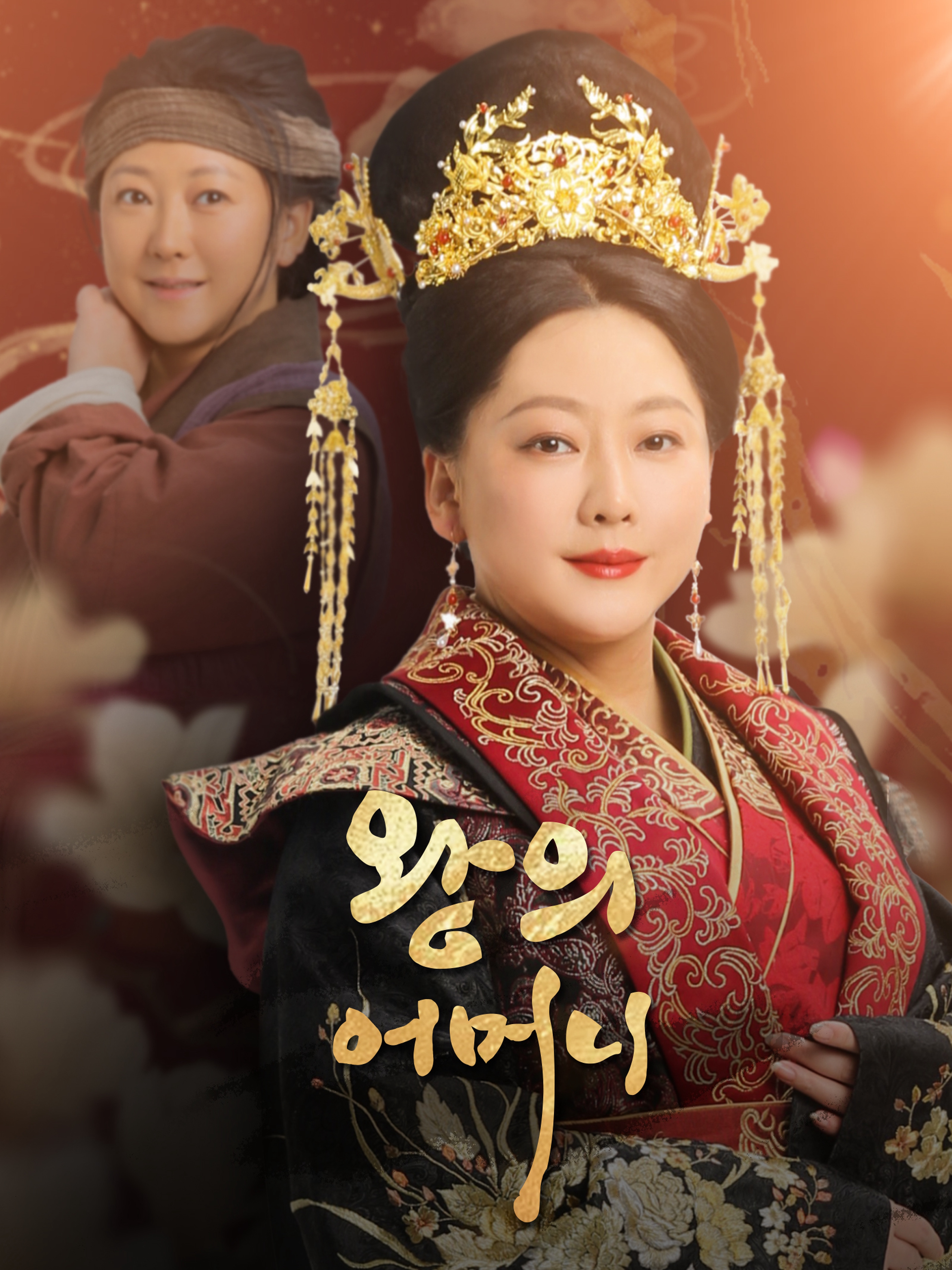 왕의 어머니
