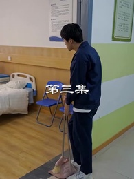 第3集 - 最弱醫武廢婿