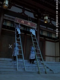 第16集 - 臣本布衣