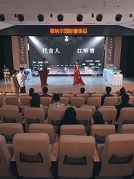 黑月光只想爆紅 - Episode 28