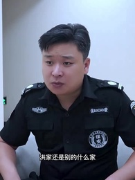 第36集 - 最佳女婿