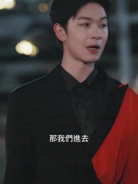 黑月光只想爆紅 - Episode 25