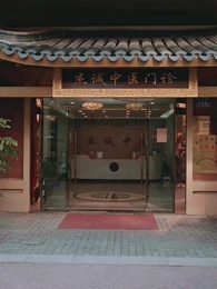 妖孽神醫混花都 - Episode 54