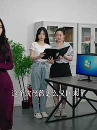 當家做主 - Episode 23