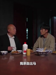 第32集 - 重回這一世只為妻女而活