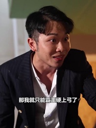 絕品贅婿 - Episode 49