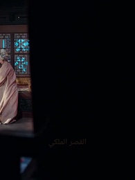 الحلقة 2 - نسل السماوي