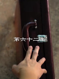 最弱醫武廢婿 - Episode 62