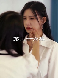 第26集 - 最弱醫武廢婿