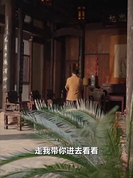 重回這一世只為妻女而活 - Episode 67