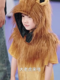 第45集 - 天降奶團小戲精,全家寵翻了!