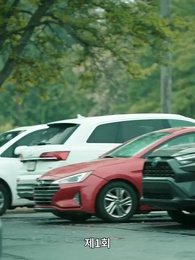 1화 - 우연한 결혼 대박사건